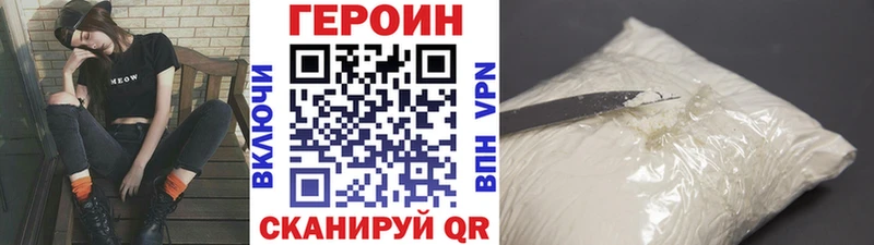 как найти наркотики  Пошехонье  ГЕРОИН Heroin 