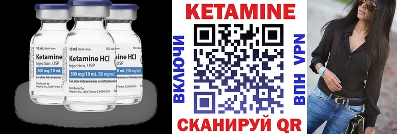 КЕТАМИН VHQ  Пошехонье 